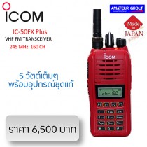 ICOM IC-50FX Plus